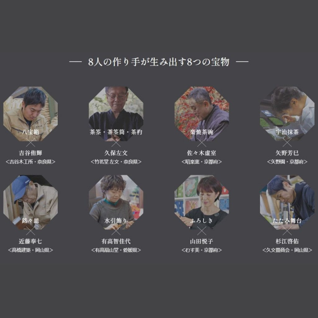 Wooden Tea Box - Happo Chabako